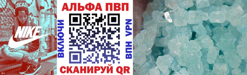 A-PVP кристаллы  Снежногорск 
