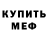 Кетамин ketamine MaR PoZ
