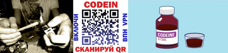 Codein напиток Lean (лин)  даркнет сайт  hydra ССЫЛКА  Снежногорск 