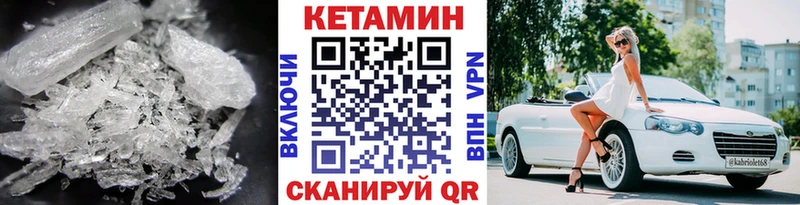 Кетамин ketamine  сайты даркнета телеграм  Снежногорск 